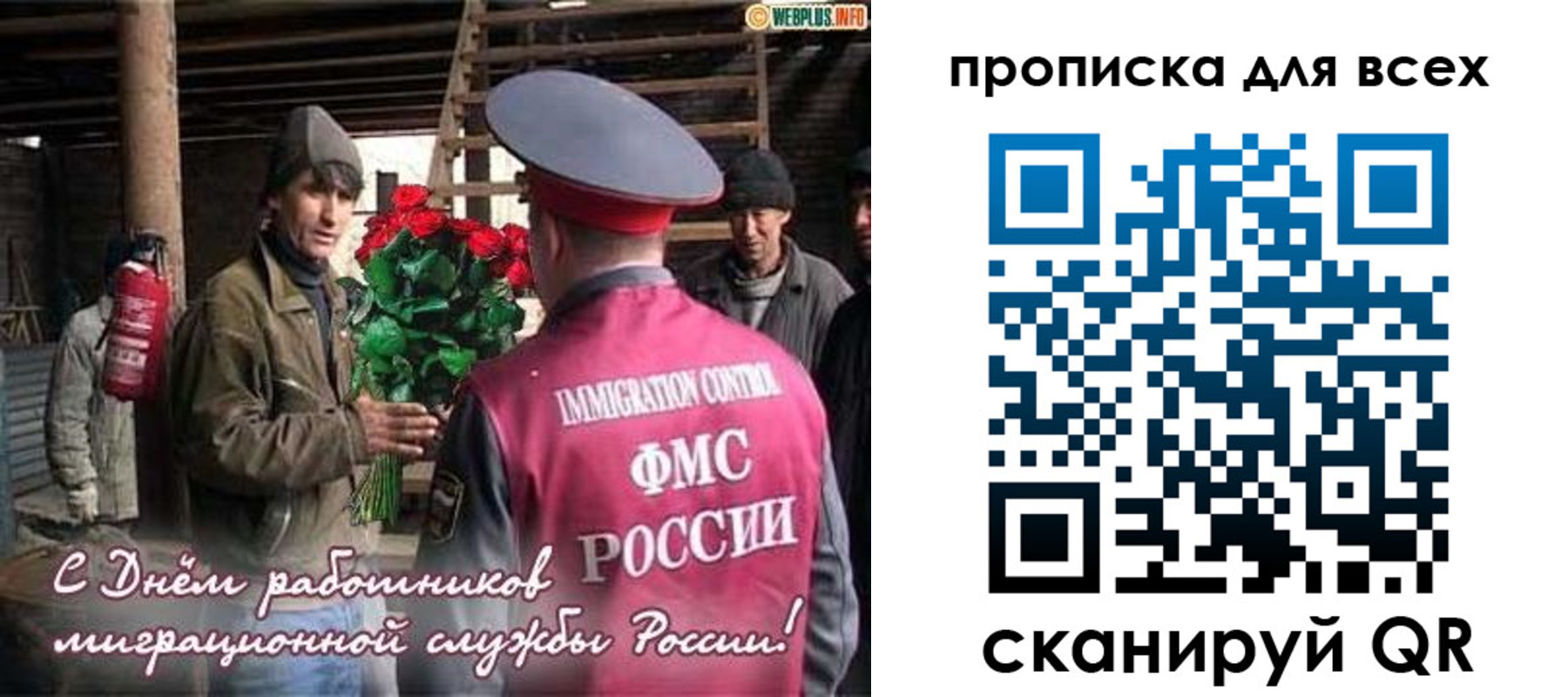 прописка в Красногорске