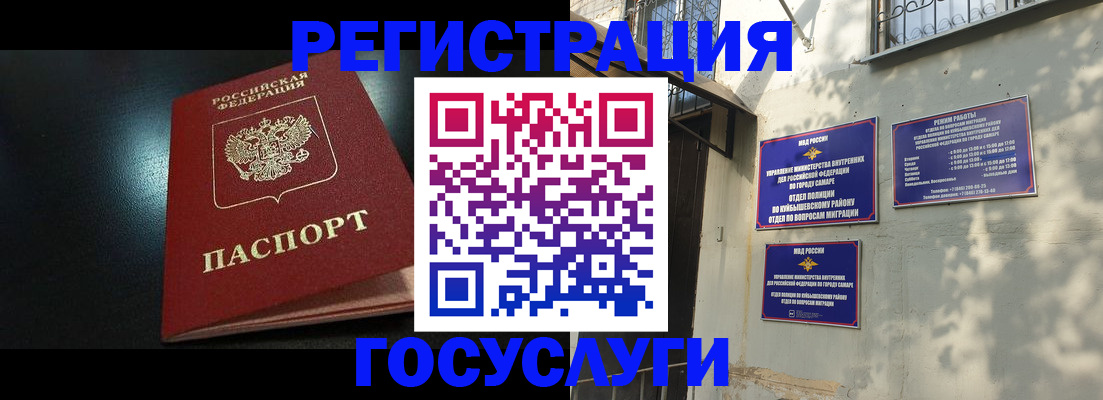 временная регистрация гарантия в Красногорске